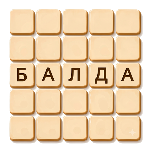 Балда